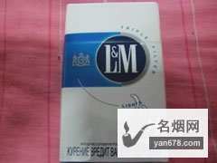 L&M(乌克兰蓝版)香烟价格表（多少钱一包）